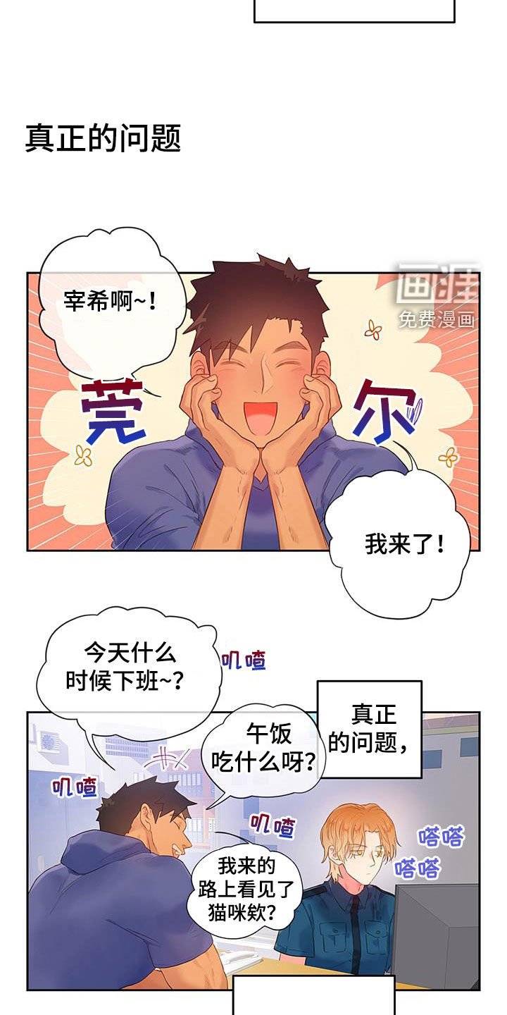 第24章：混乱