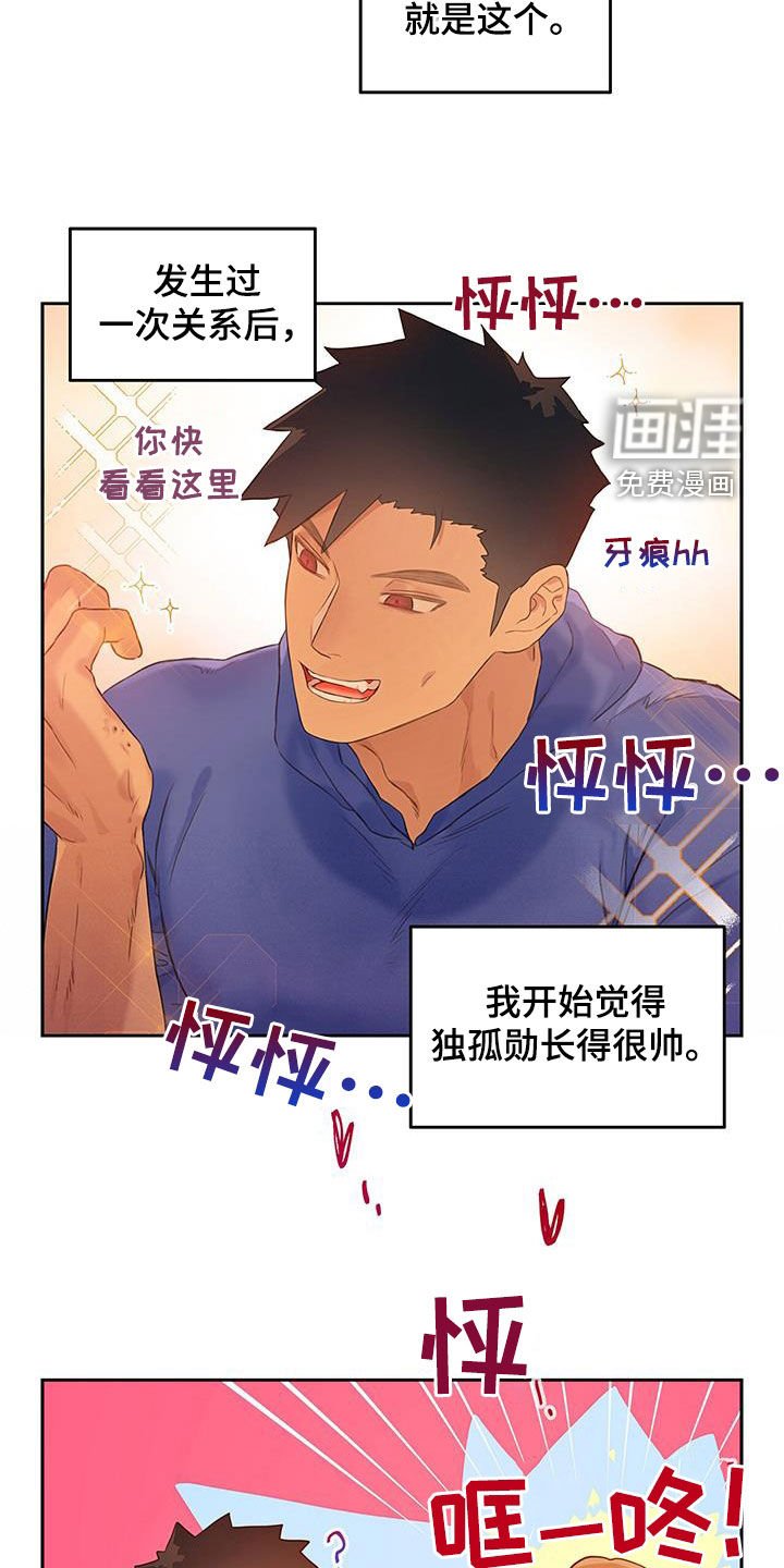 第24章：混乱