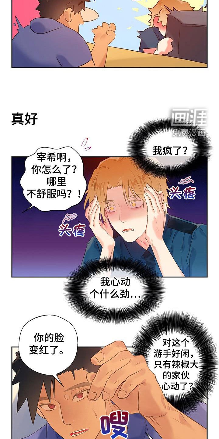 第24章：混乱