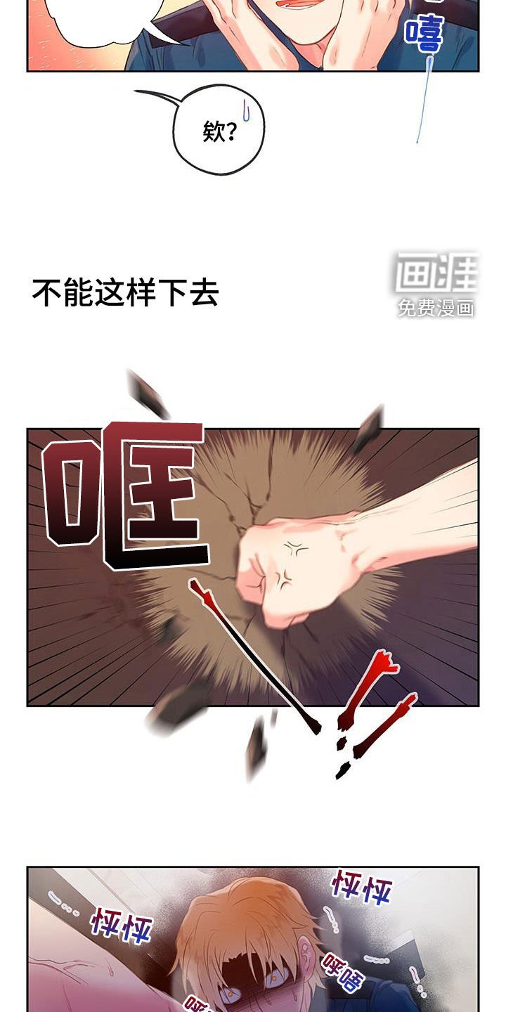 第24章：混乱