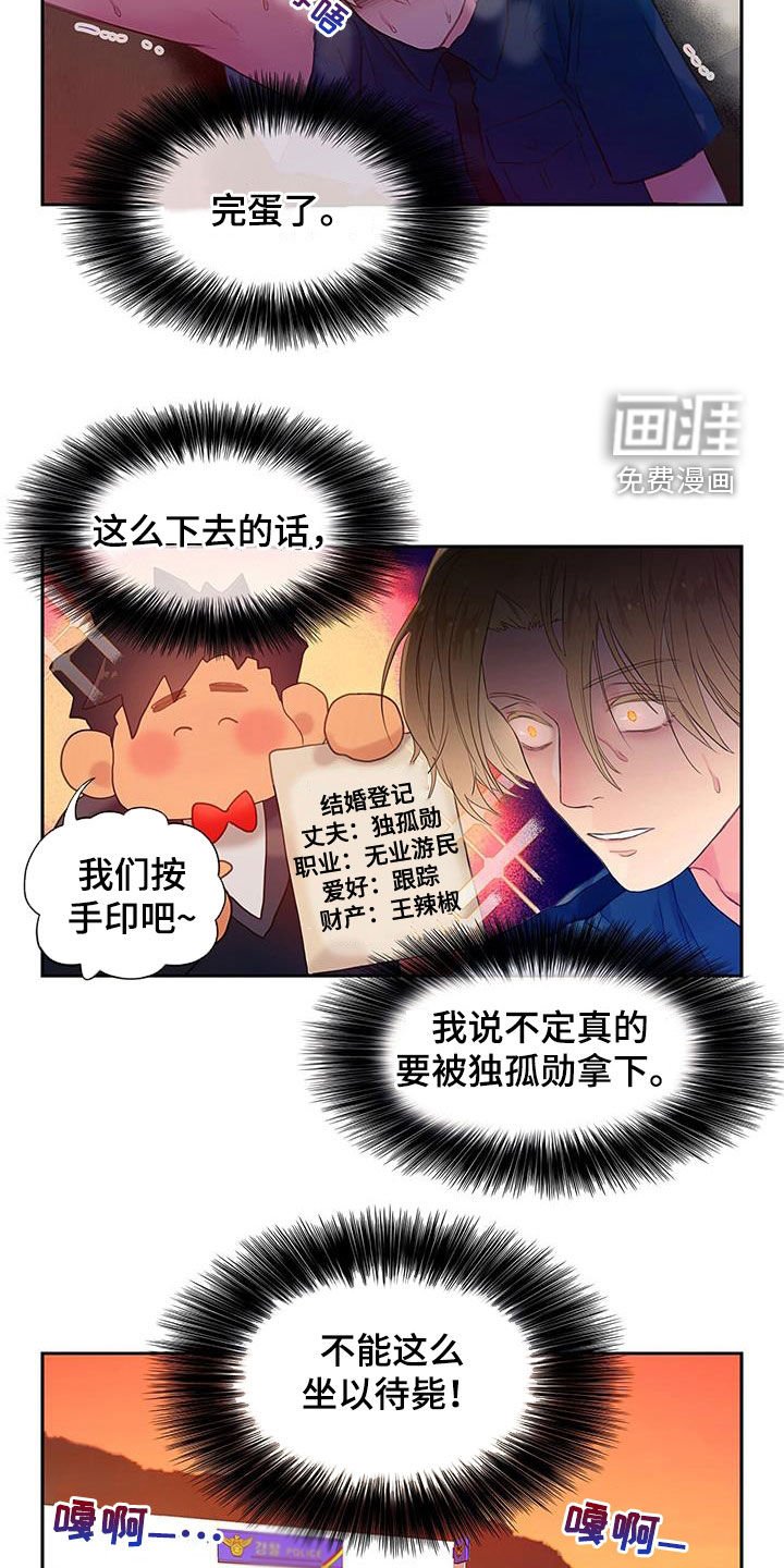 第24章：混乱