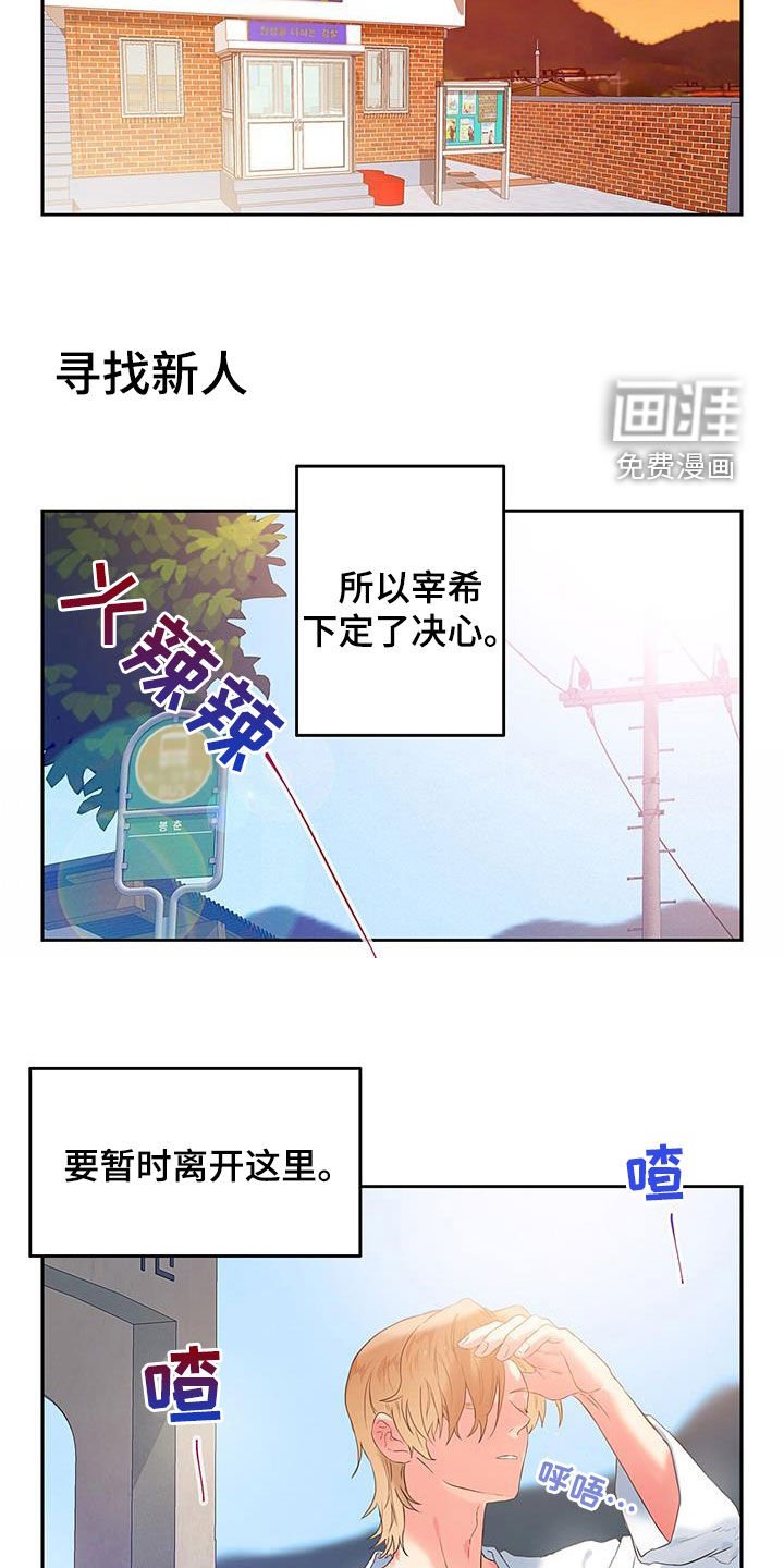 第24章：混乱