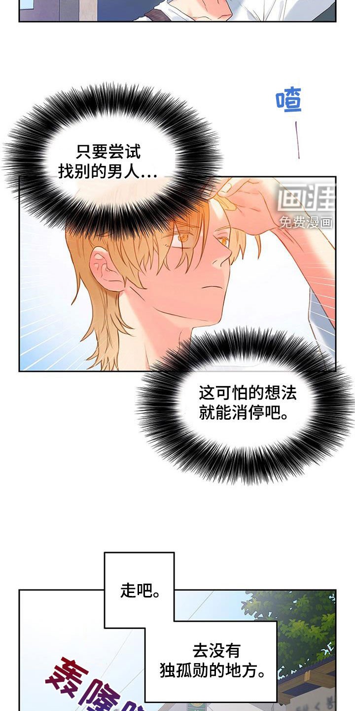 第24章：混乱