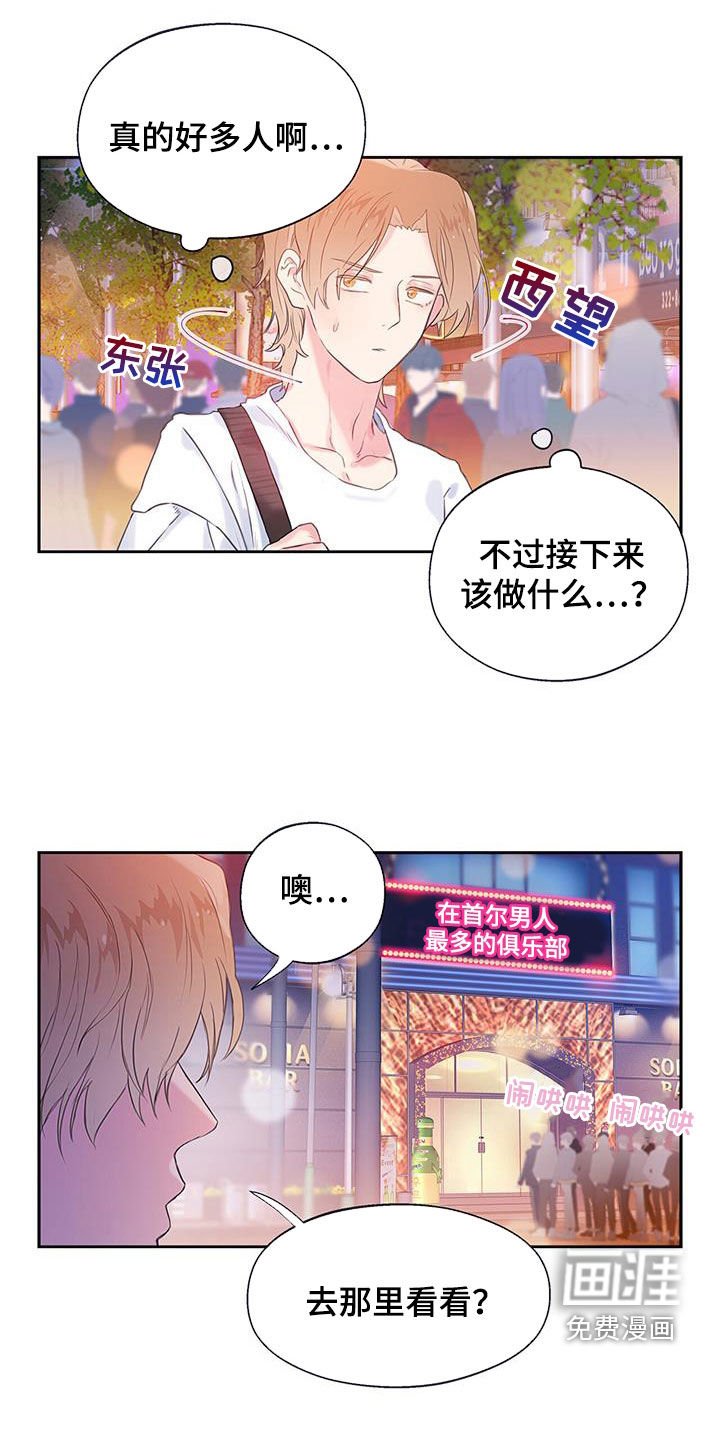 第25章：负罪感