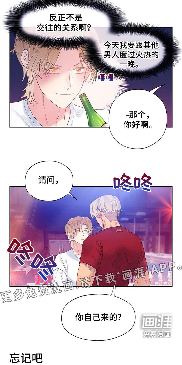 第25章：负罪感