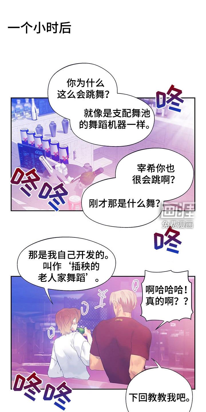 第25章：负罪感