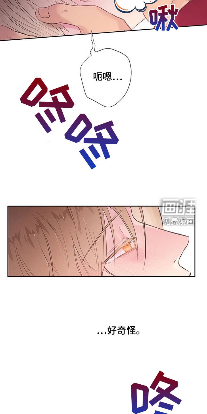 第25章：负罪感