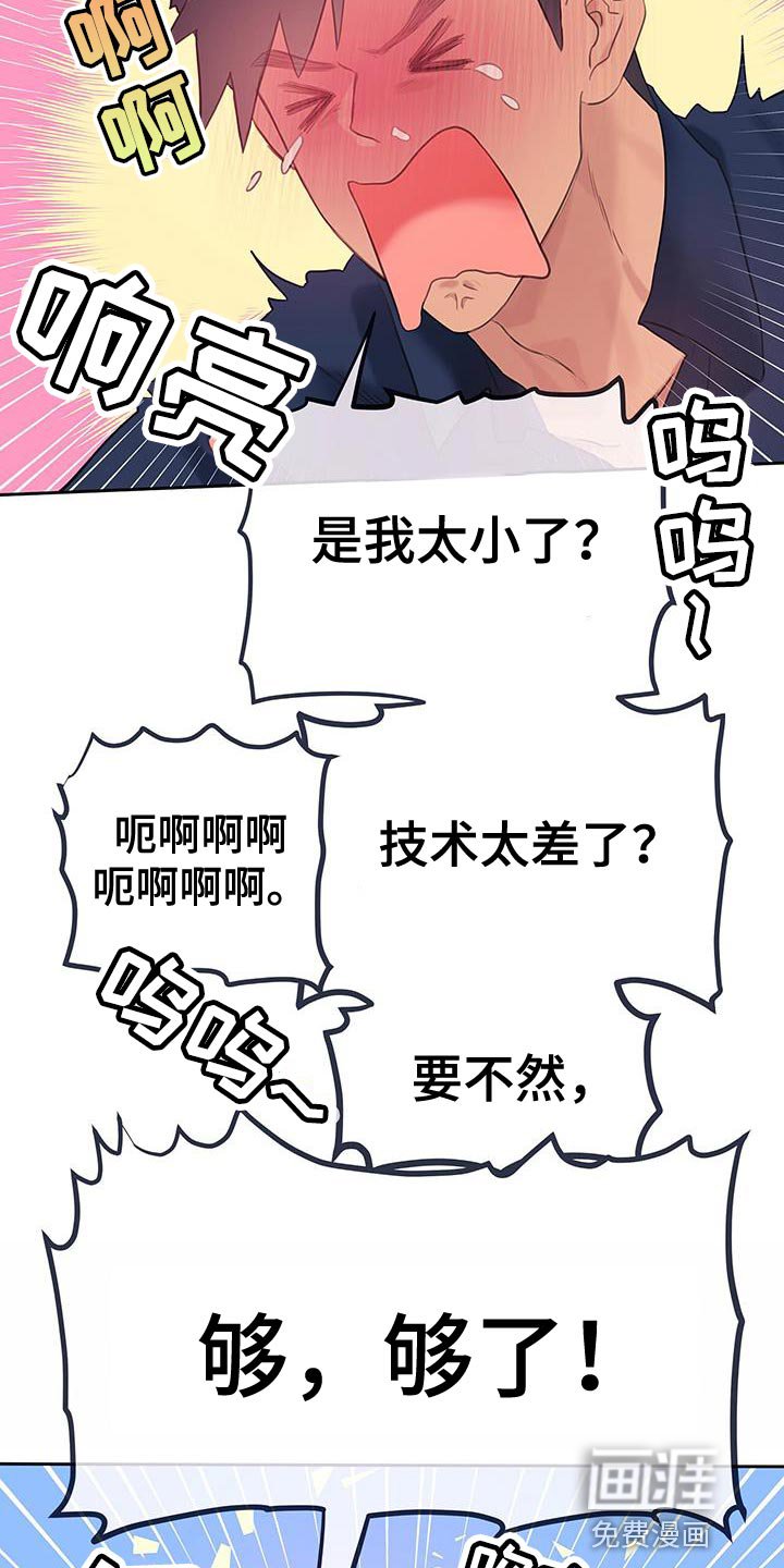第27章：别再推开我了