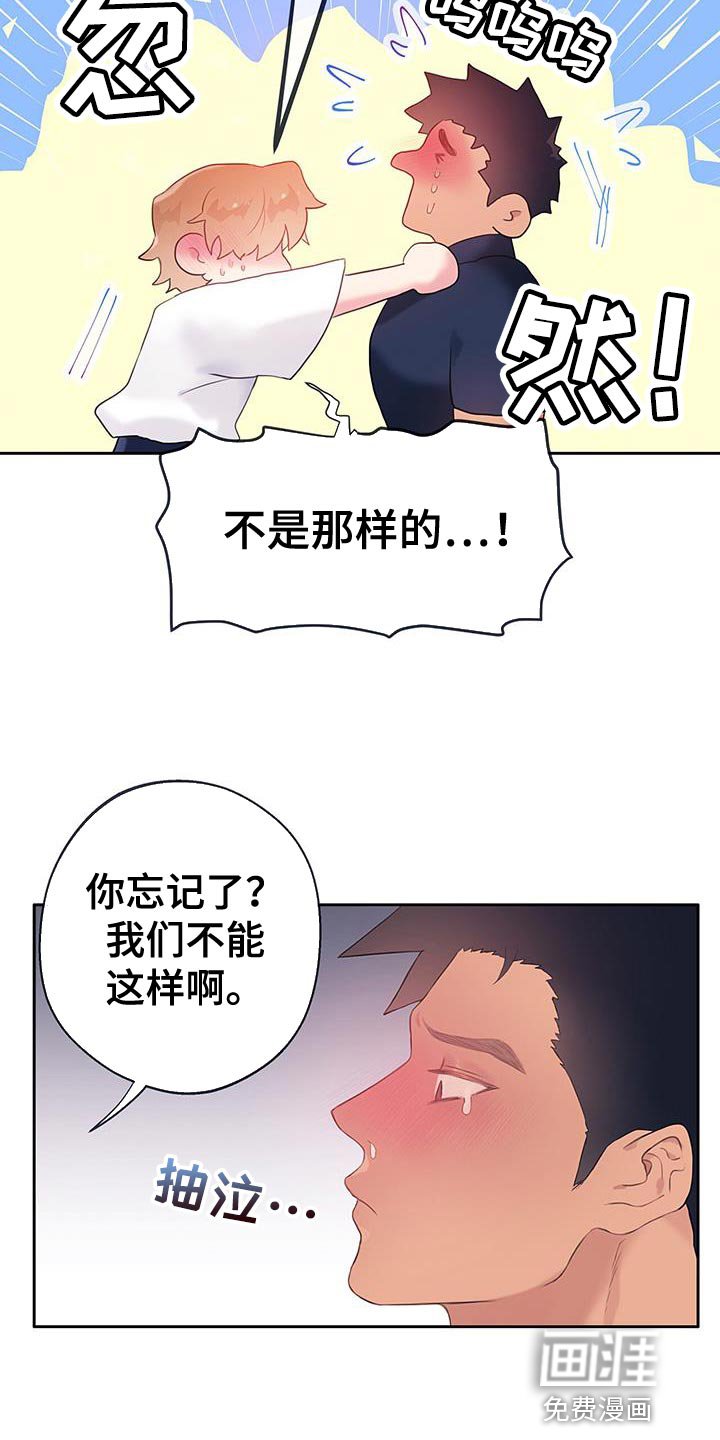 第27章：别再推开我了