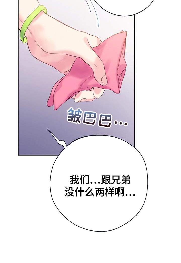 第27章：别再推开我了