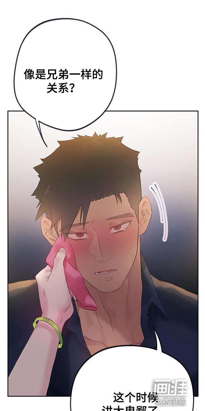第27章：别再推开我了