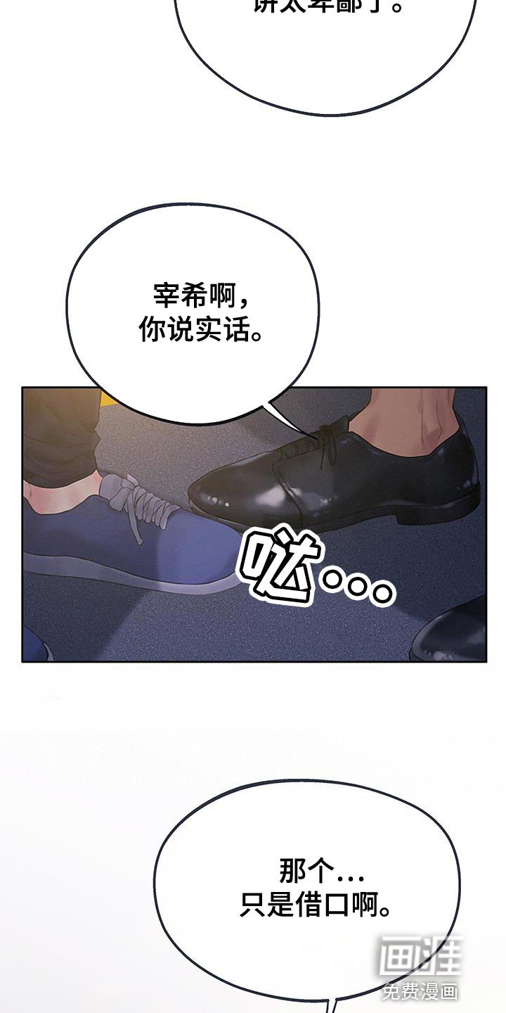 第27章：别再推开我了