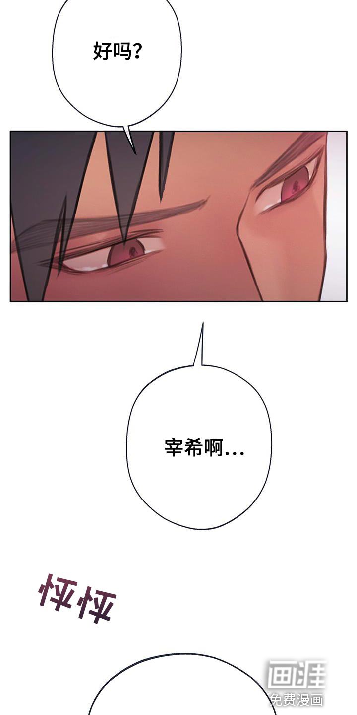 第27章：别再推开我了