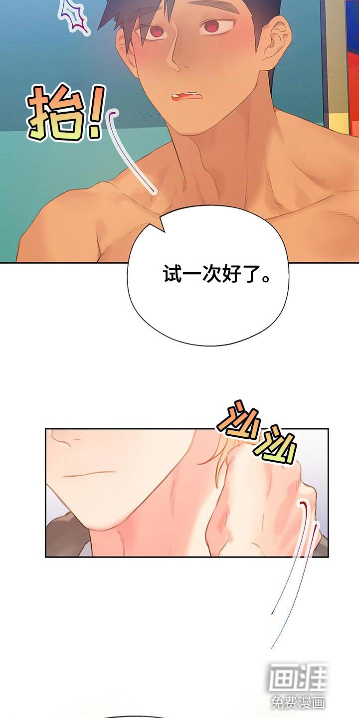 第28章：试一次好了