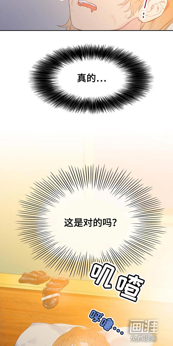 第29章：有话要对你们说