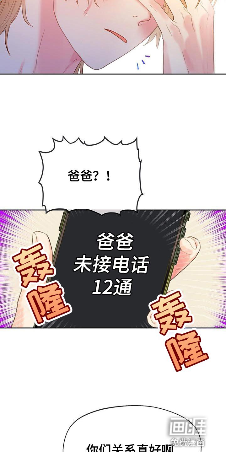 第29章：有话要对你们说