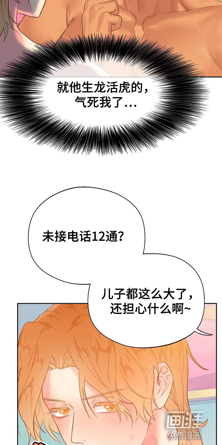 第29章：有话要对你们说