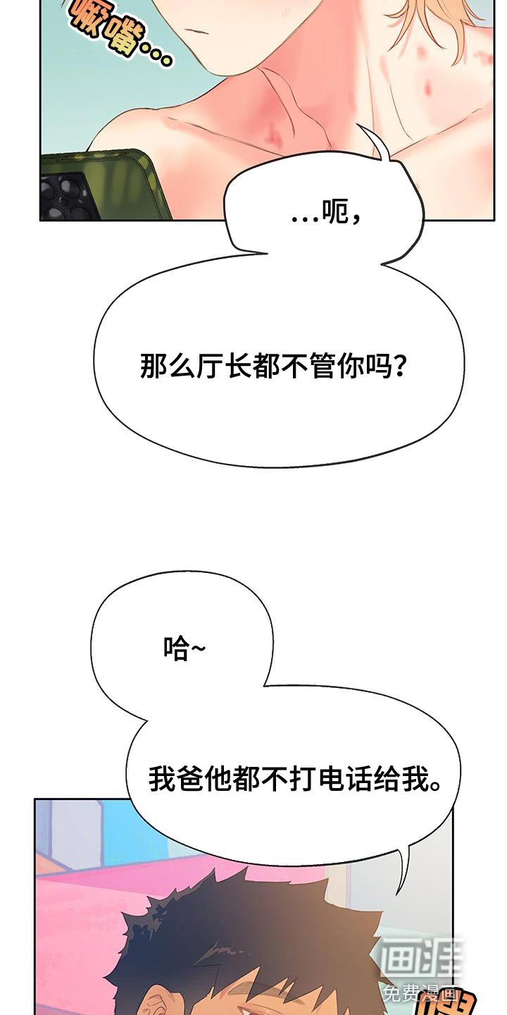 第29章：有话要对你们说