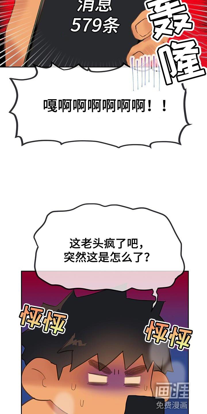 第29章：有话要对你们说