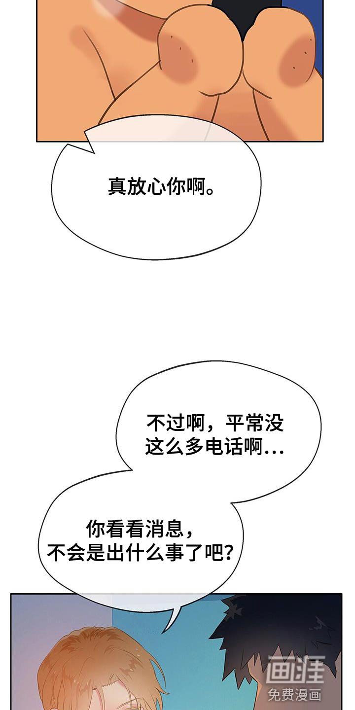 第29章：有话要对你们说