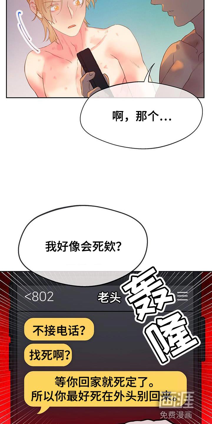 第29章：有话要对你们说