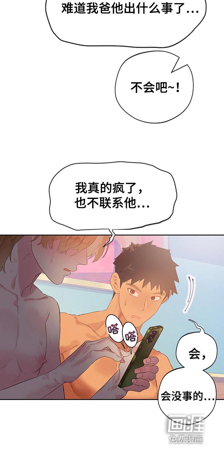 第29章：有话要对你们说