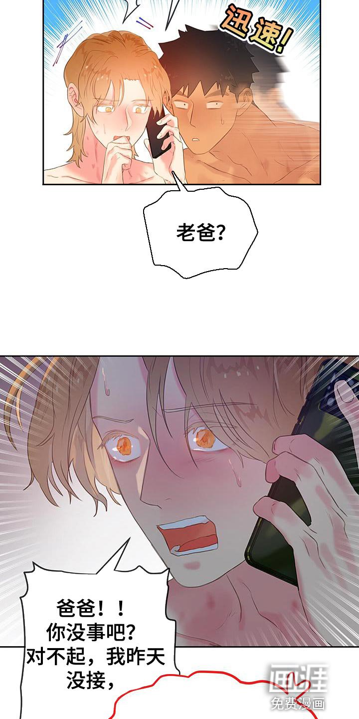 第29章：有话要对你们说