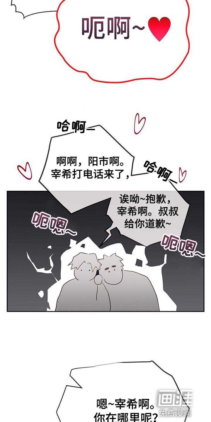 第29章：有话要对你们说