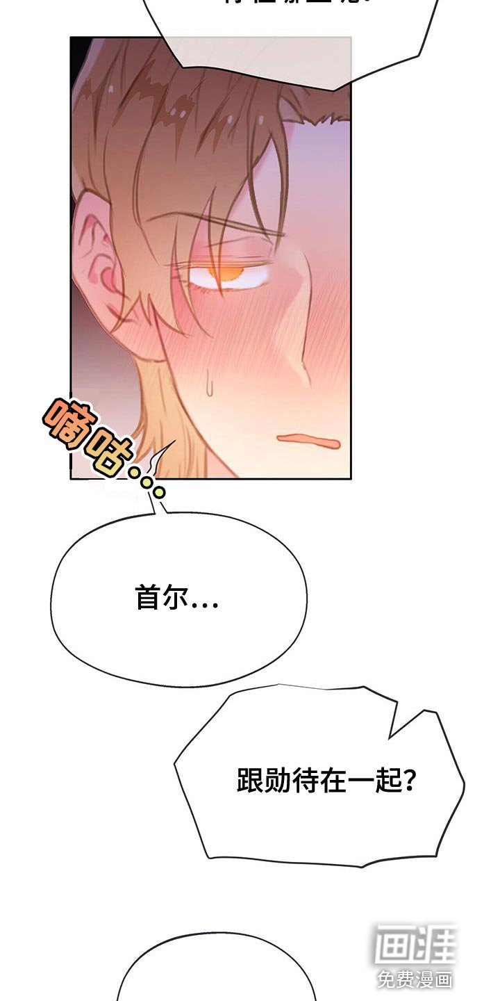 第29章：有话要对你们说