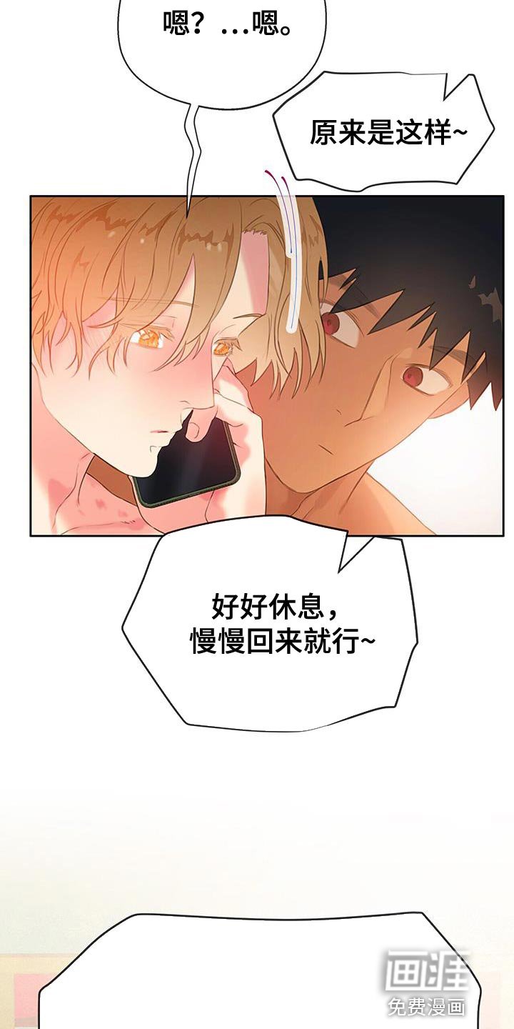 第29章：有话要对你们说
