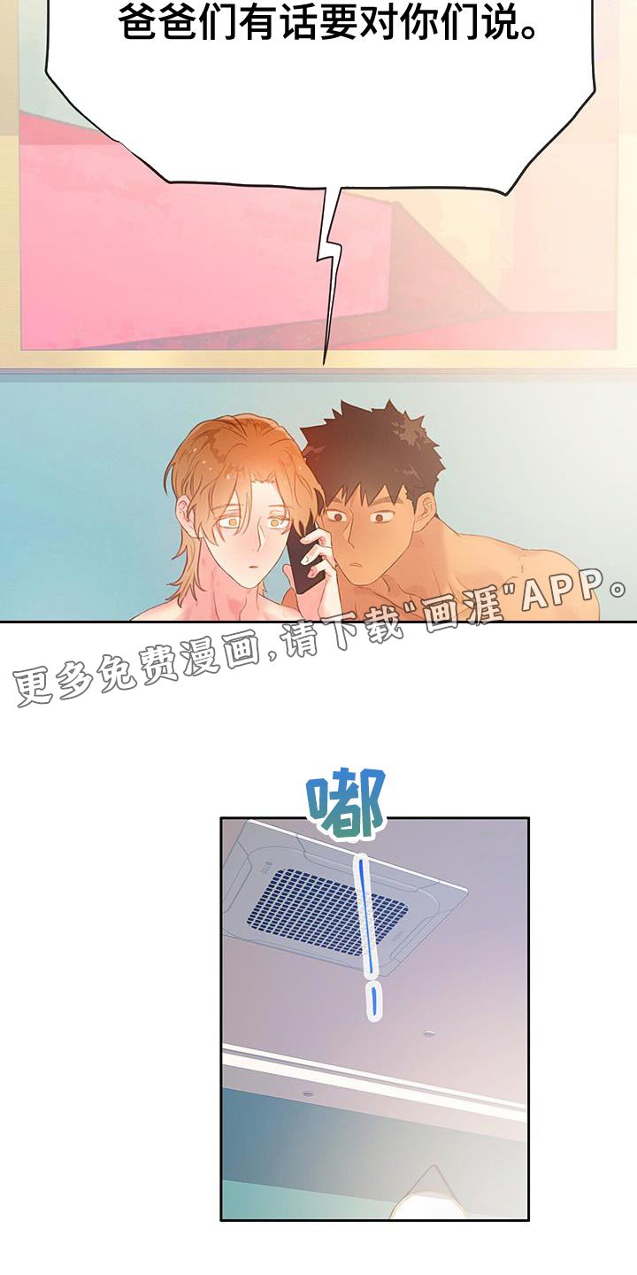 第29章：有话要对你们说