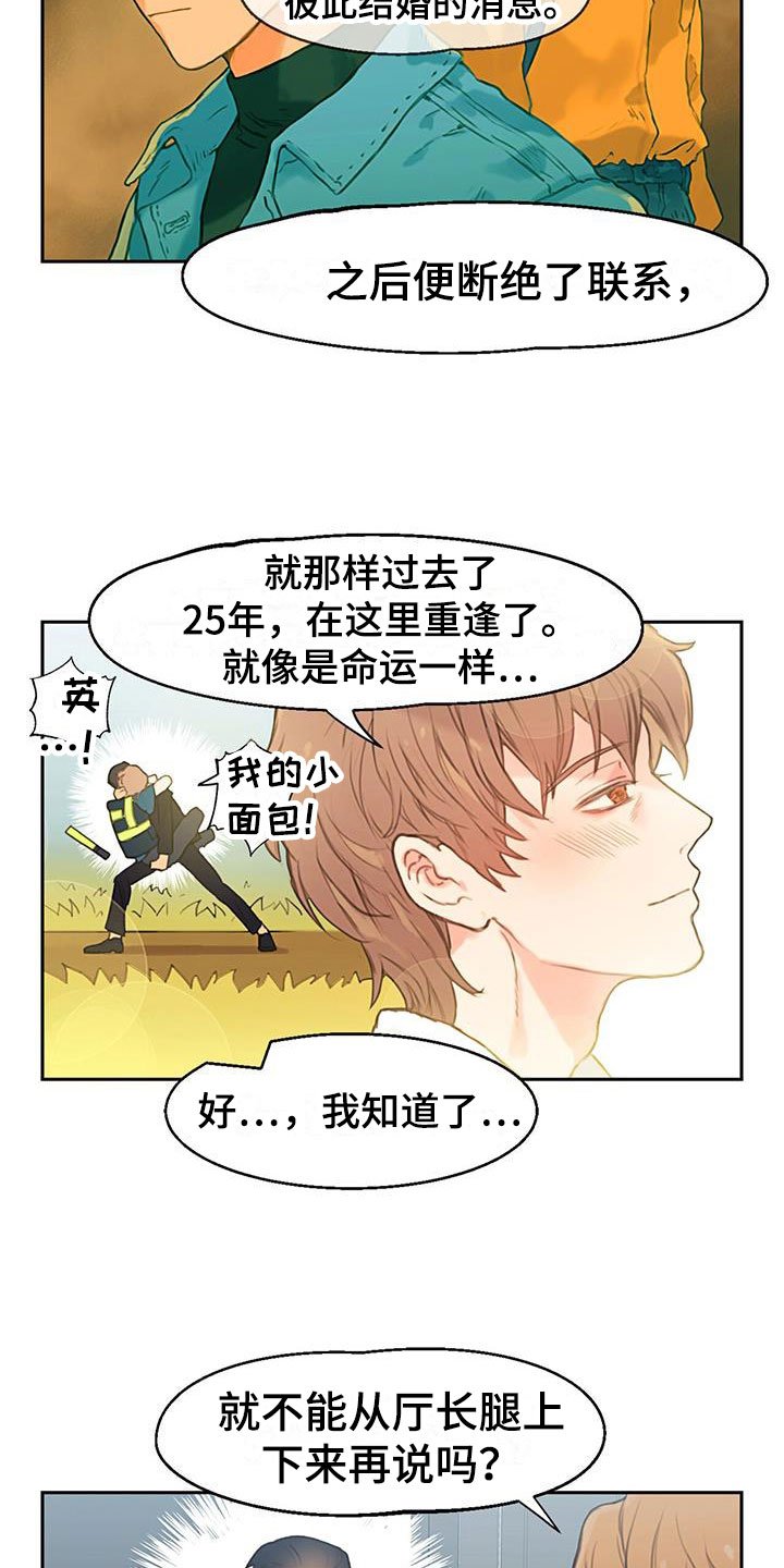 第3章：爸爸的故事