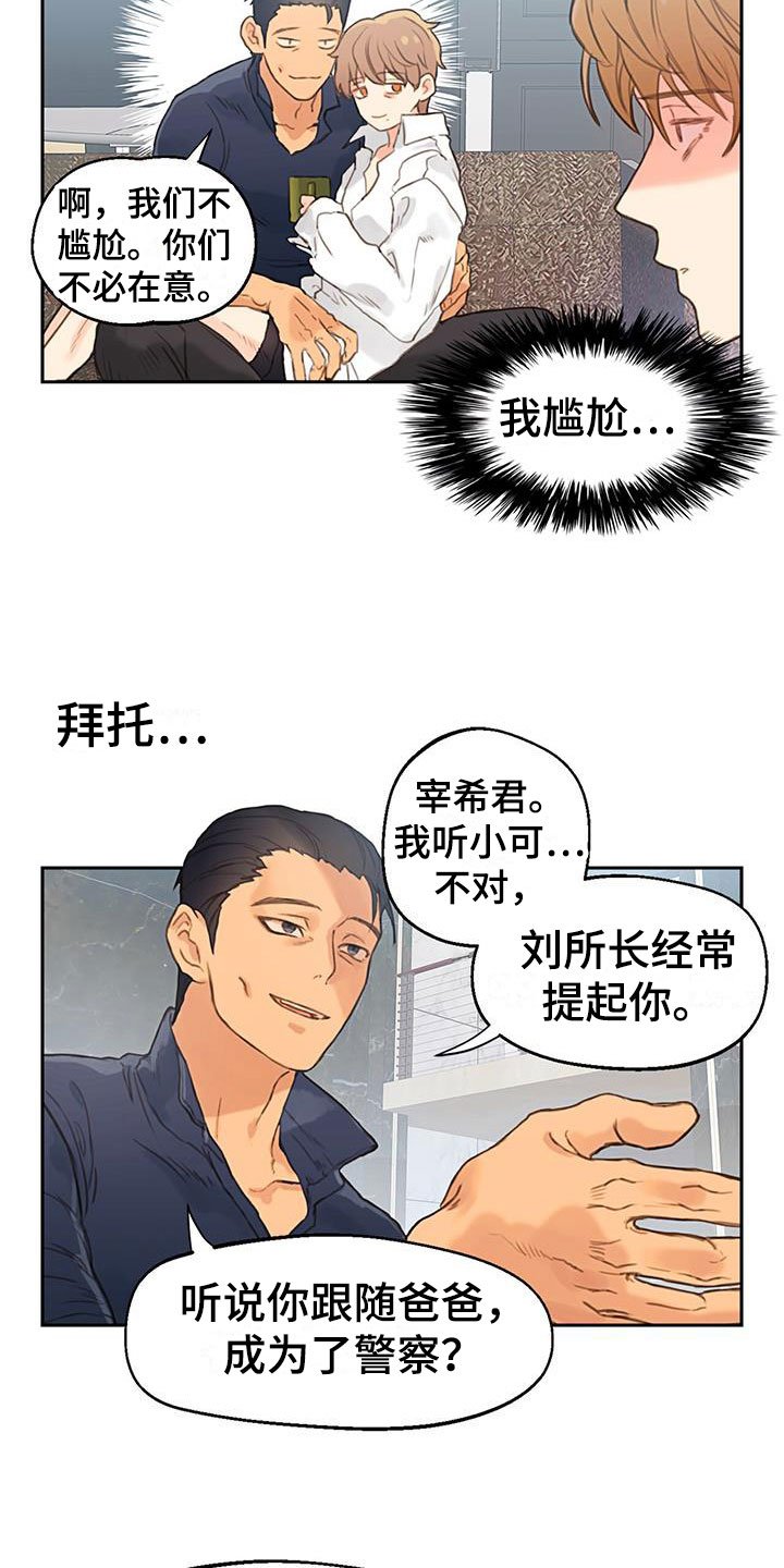 第3章：爸爸的故事