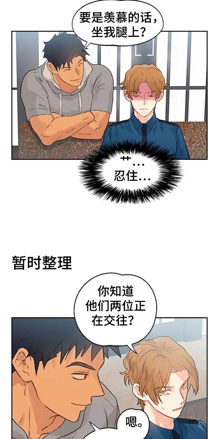 第3章：爸爸的故事