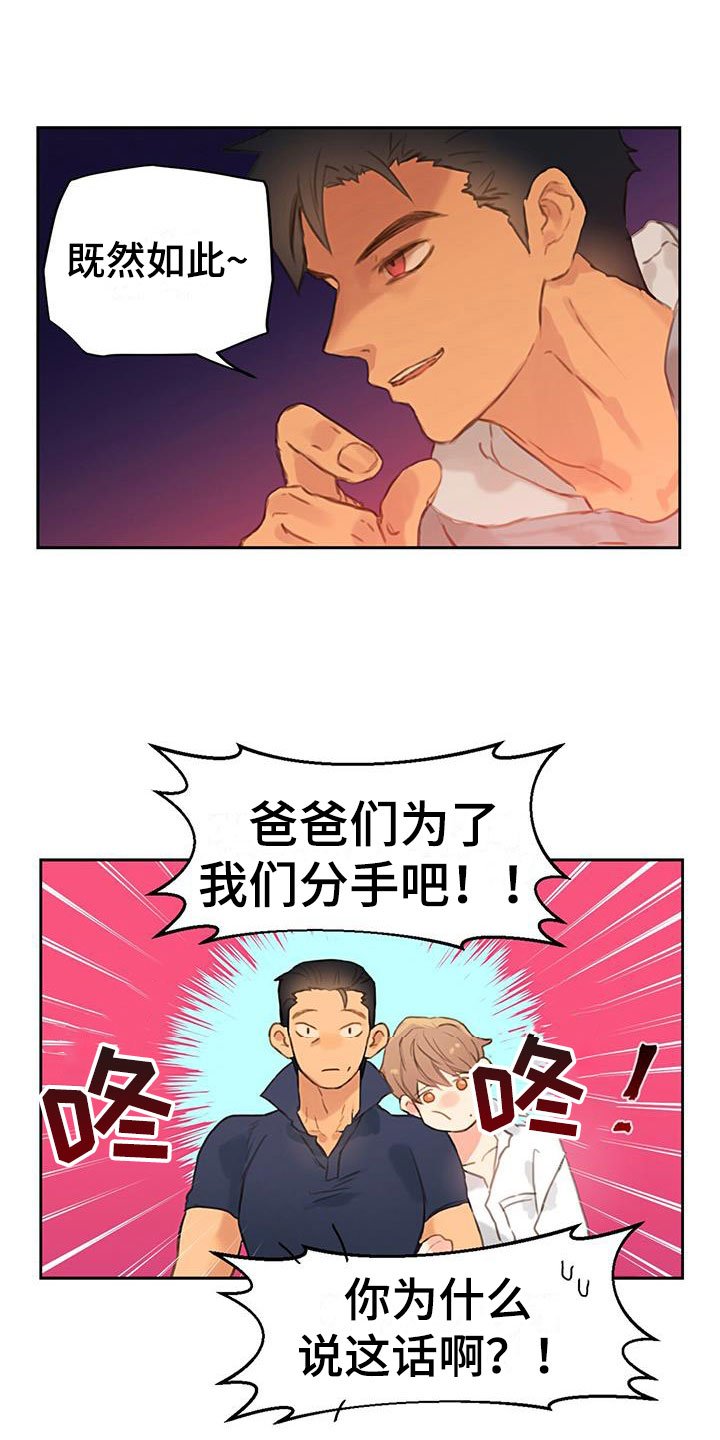 第3章：爸爸的故事