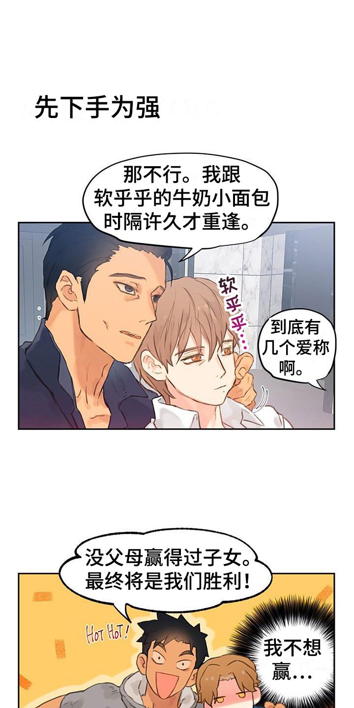 第3章：爸爸的故事