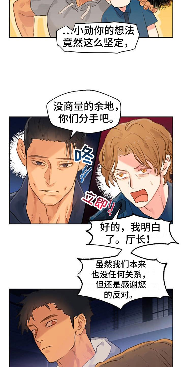 第3章：爸爸的故事