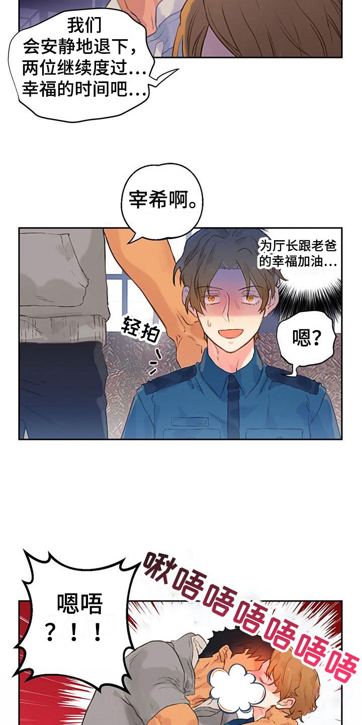 第3章：爸爸的故事