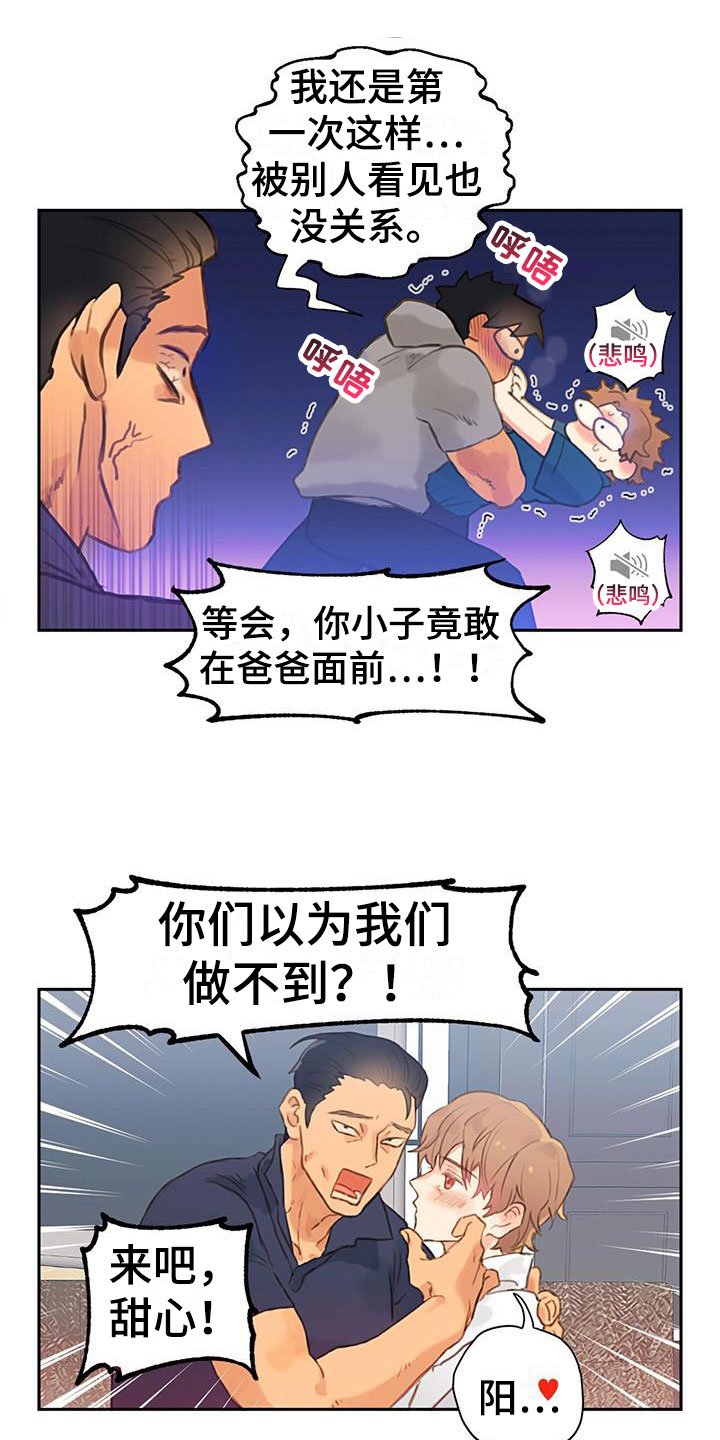 第3章：爸爸的故事