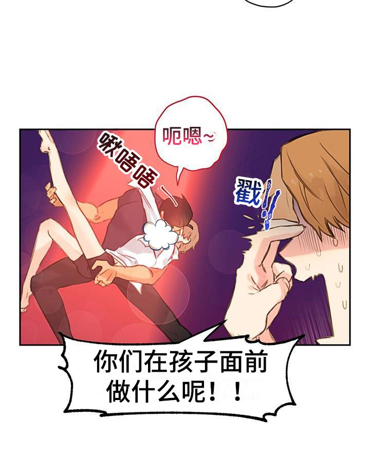 第3章：爸爸的故事