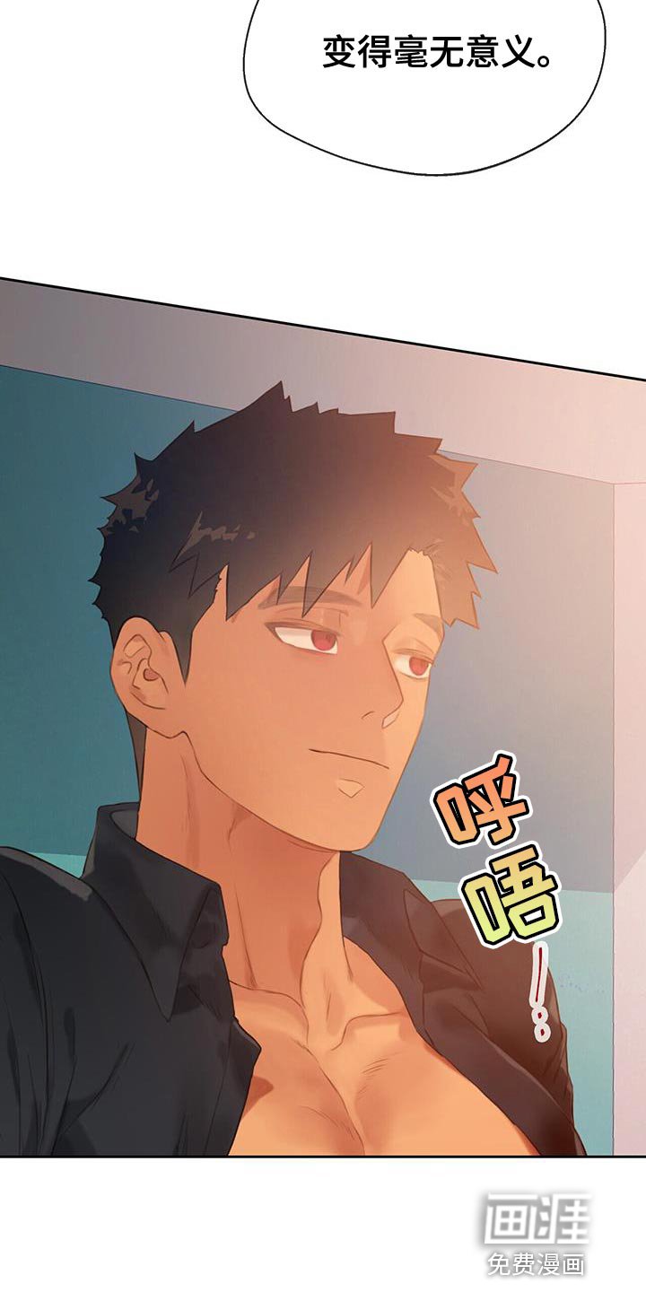 第30章：毫无意义