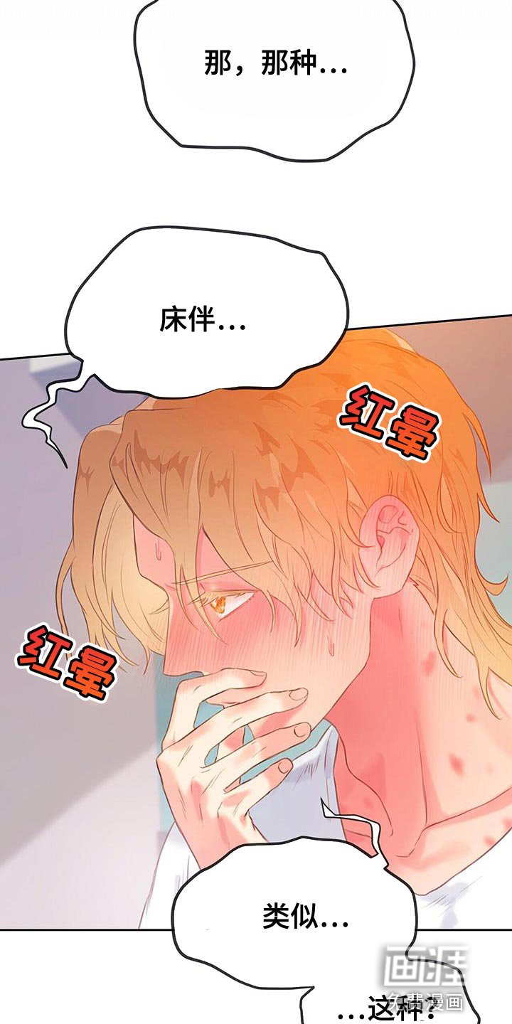 第30章：毫无意义