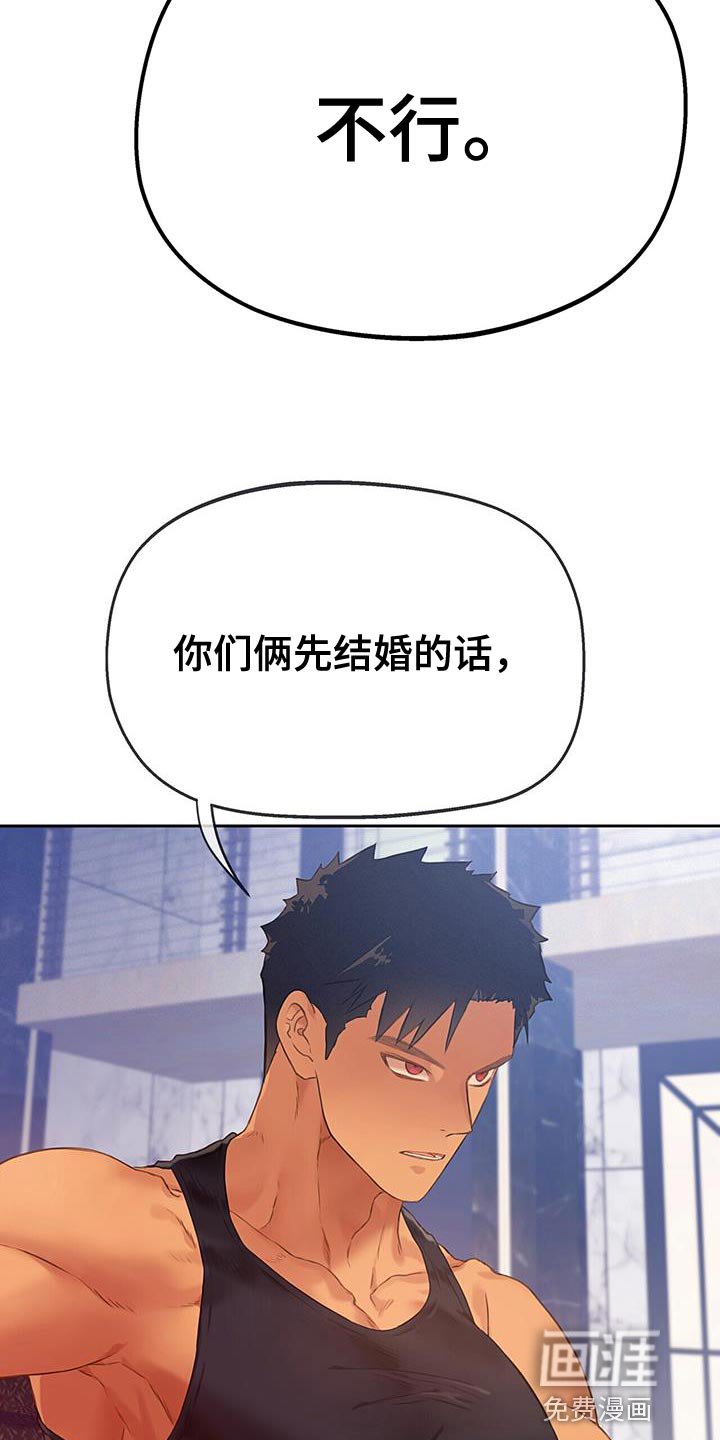第31章：结婚