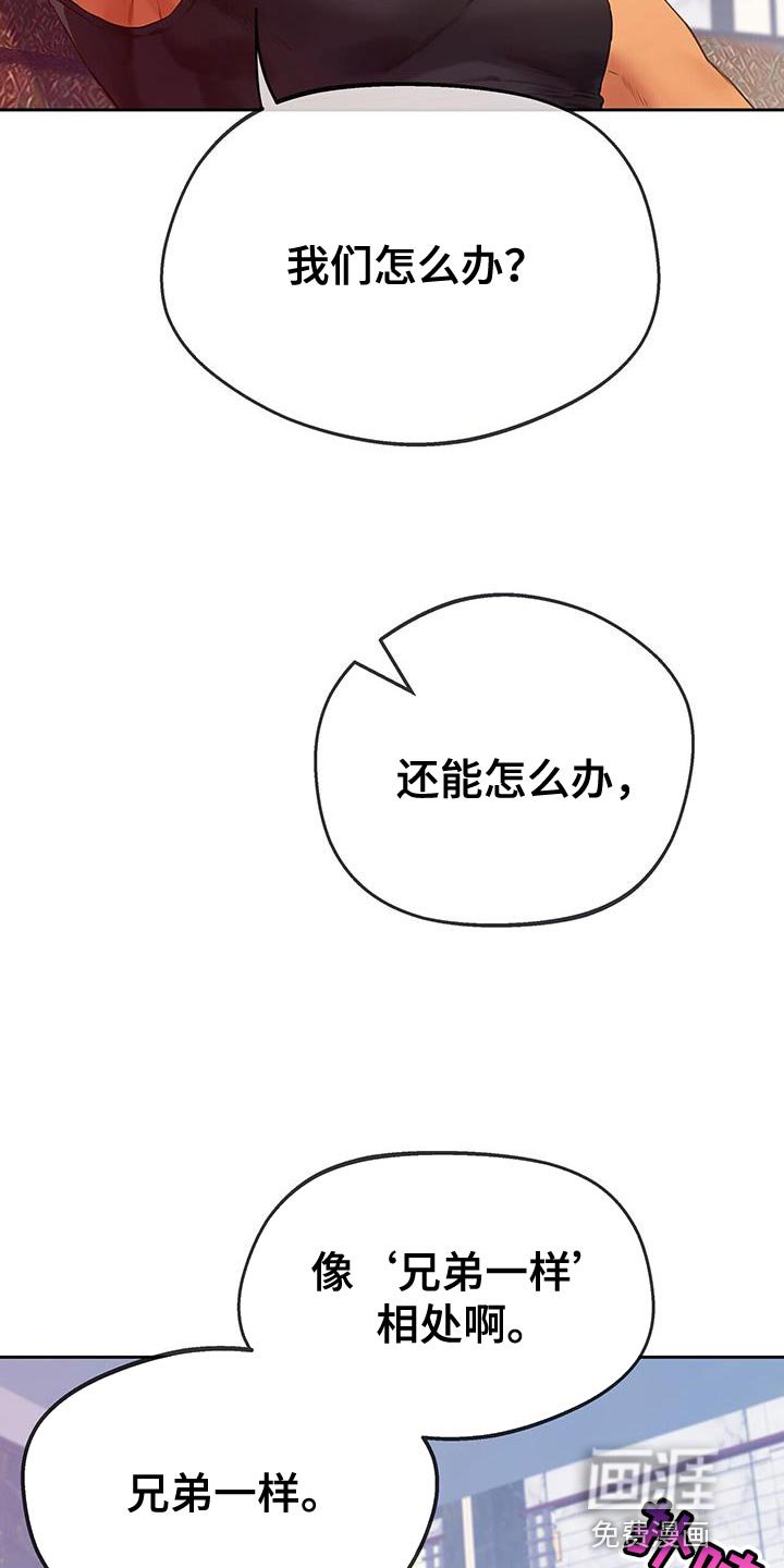 第31章：结婚