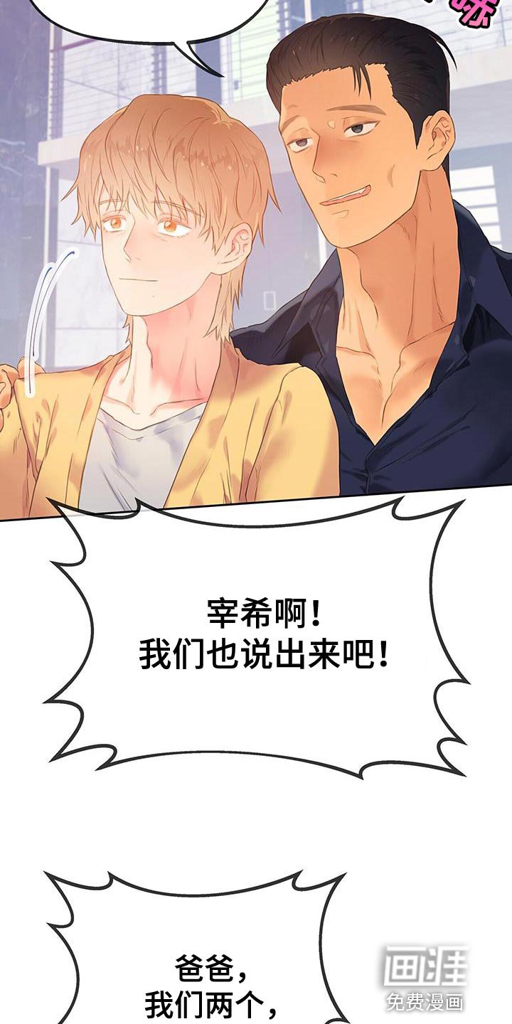 第31章：结婚
