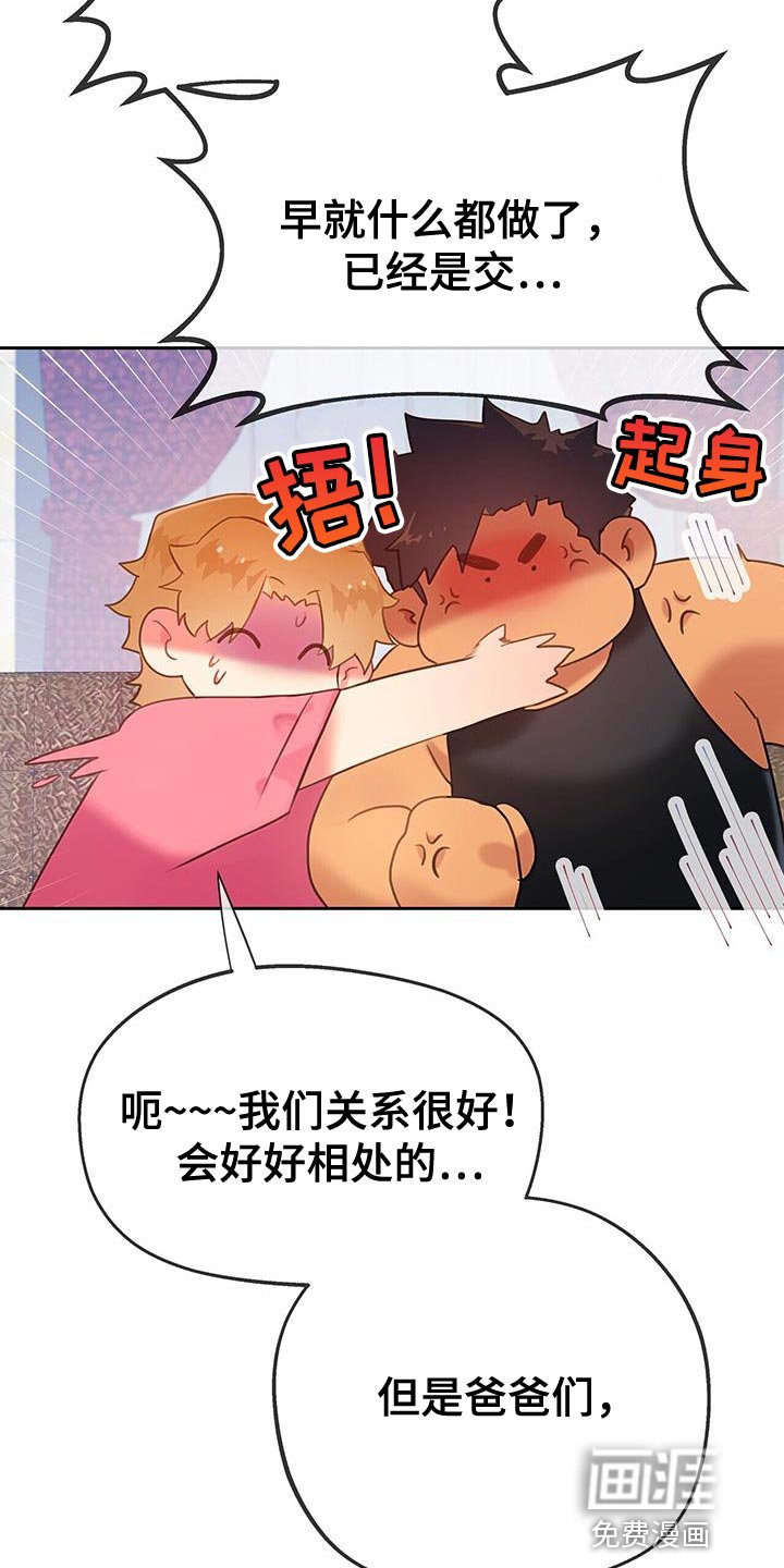 第31章：结婚