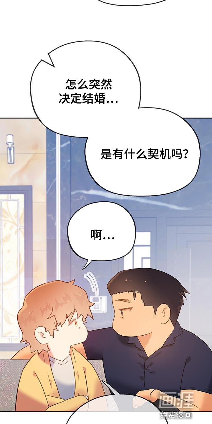 第31章：结婚