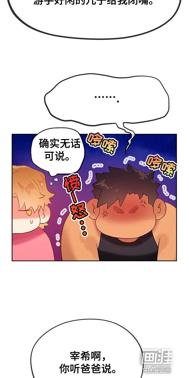第31章：结婚
