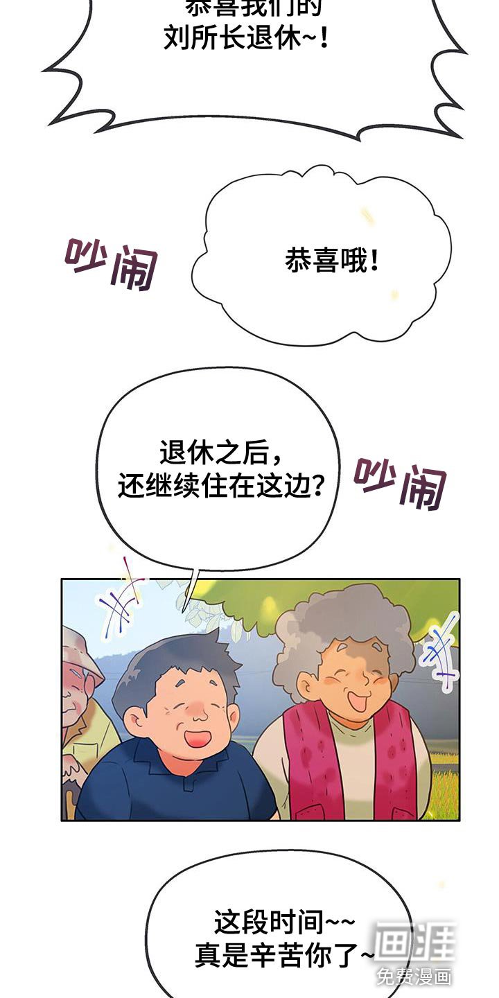 第31章：结婚