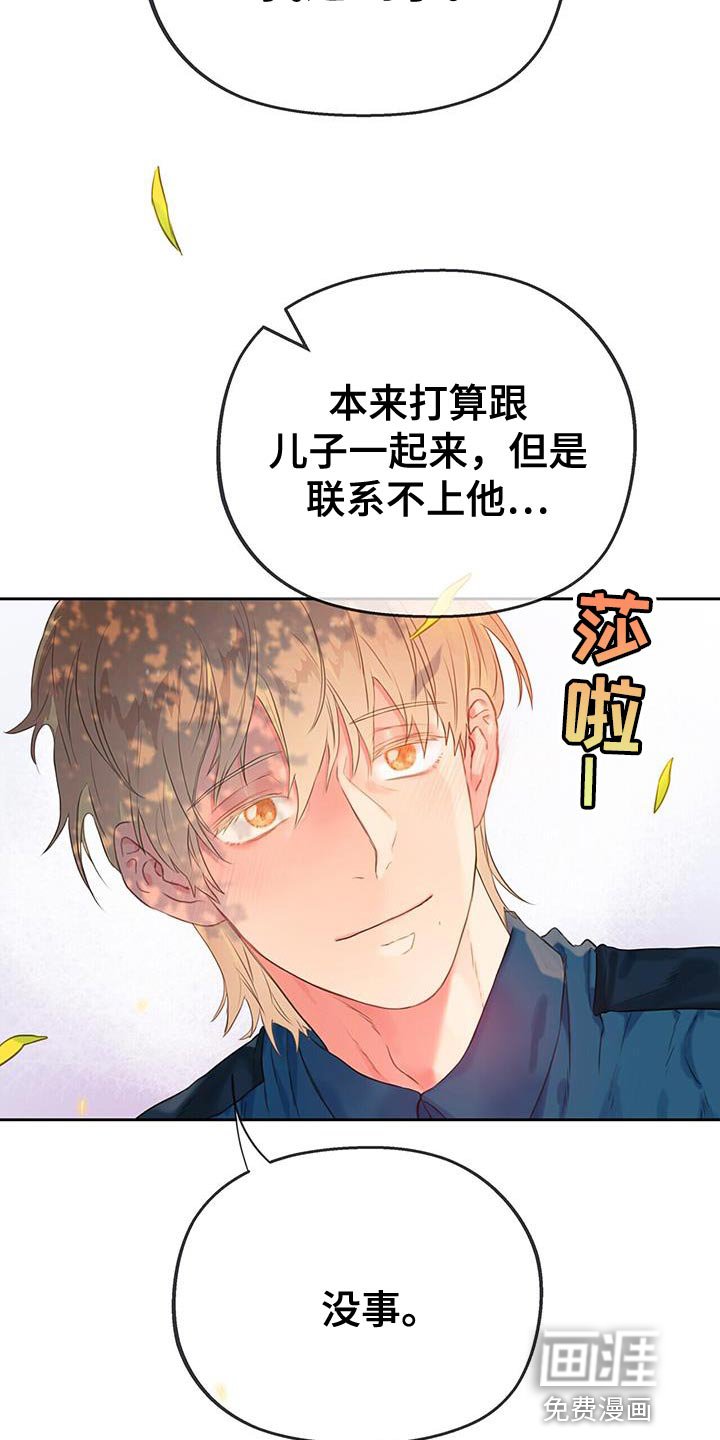 第31章：结婚